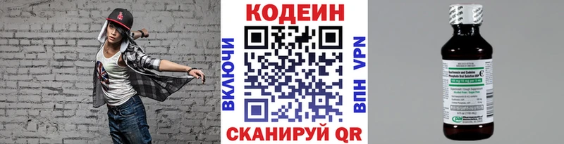 Codein Purple Drank  наркотики  Верещагино 