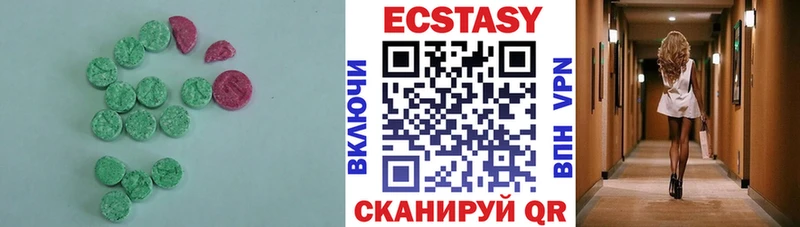 Ecstasy 280 MDMA  omg ссылка  Верещагино  закладка 