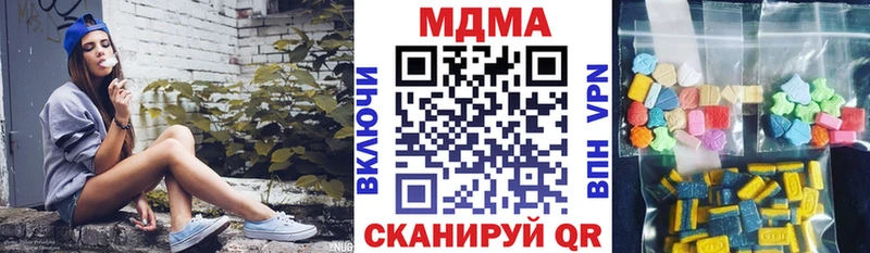 продажа наркотиков  Верещагино  MDMA Molly 