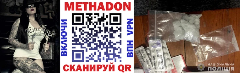 МЕТАДОН methadone закладка Верещагино
